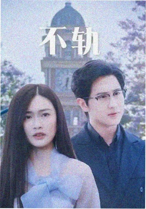 电影频道热播剧集暗涌剧照